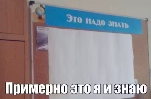 Смешнявка #90