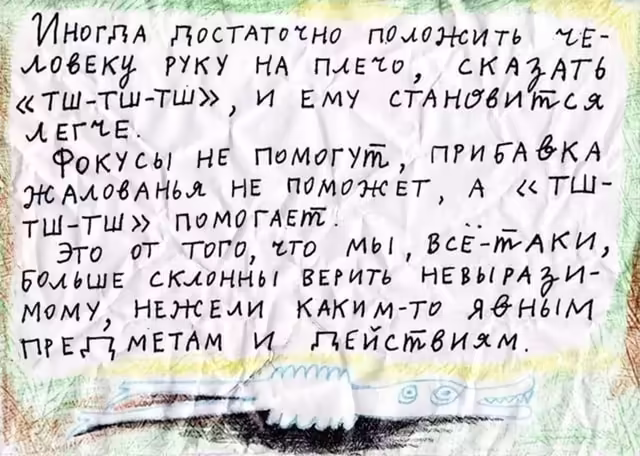 Смешнявка #687