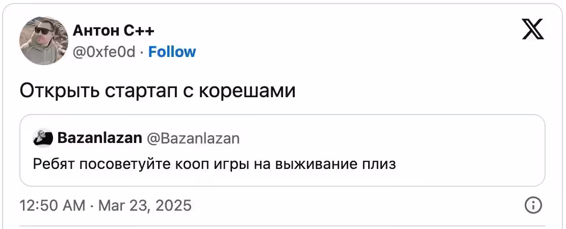 Смешнявка #1168