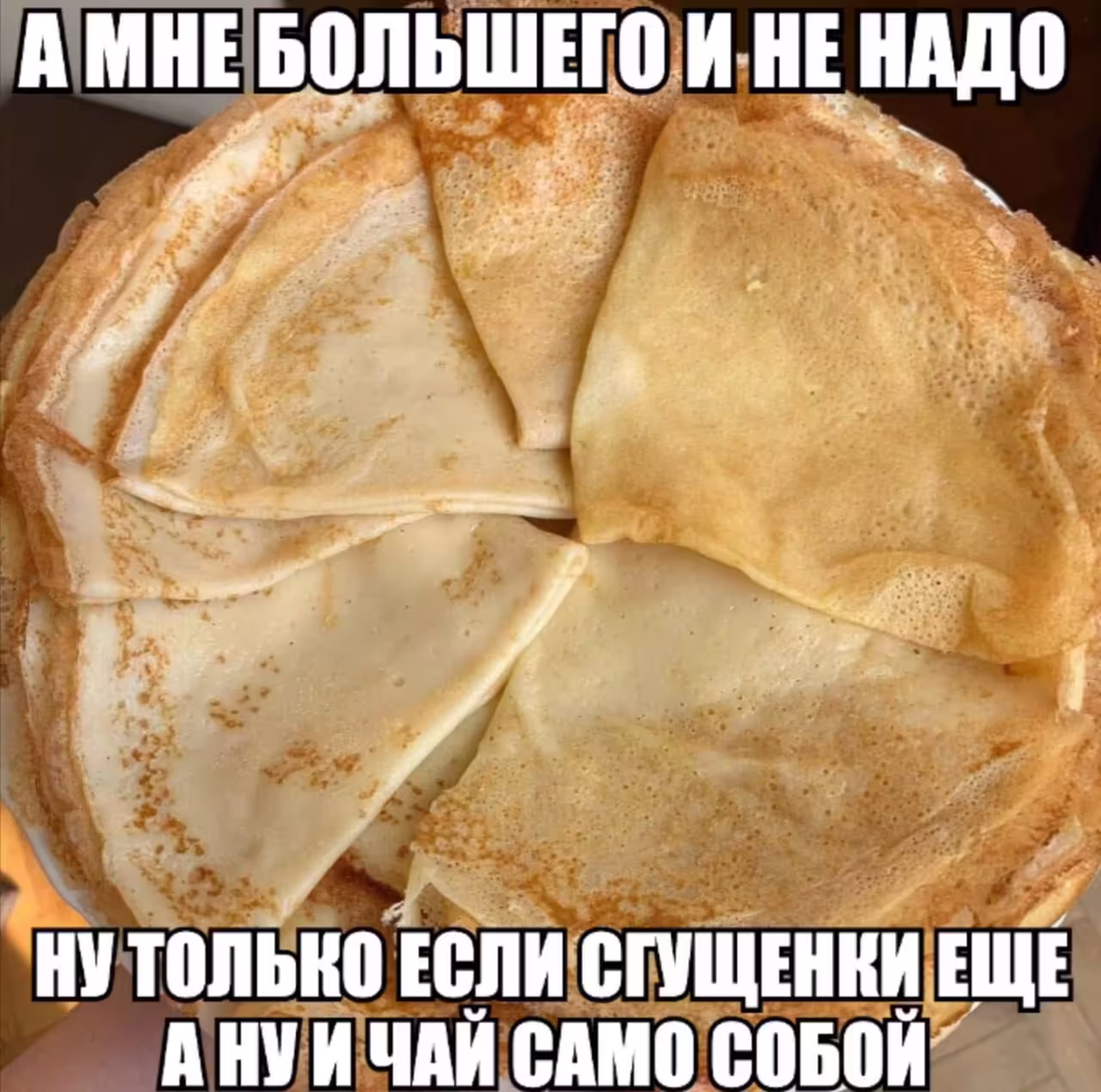 Смешнявка #1212