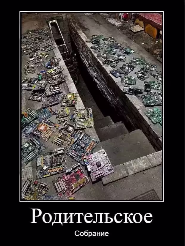 Смешнявка #1328