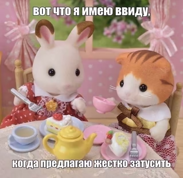 Смешнявка #1538