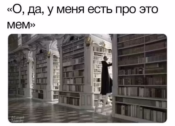 Смешнявка #1598