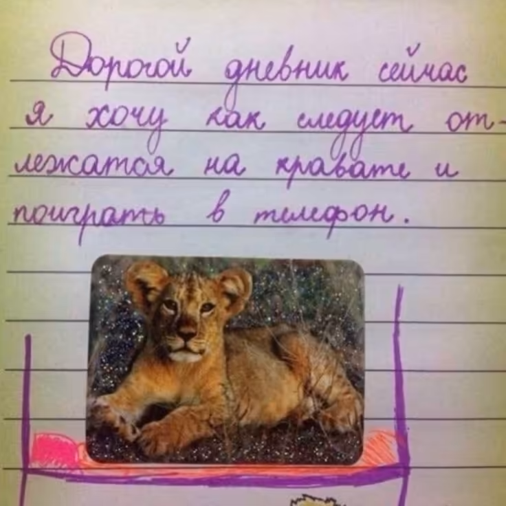 Смешнявка #1628