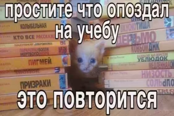 Смешнявка #1875